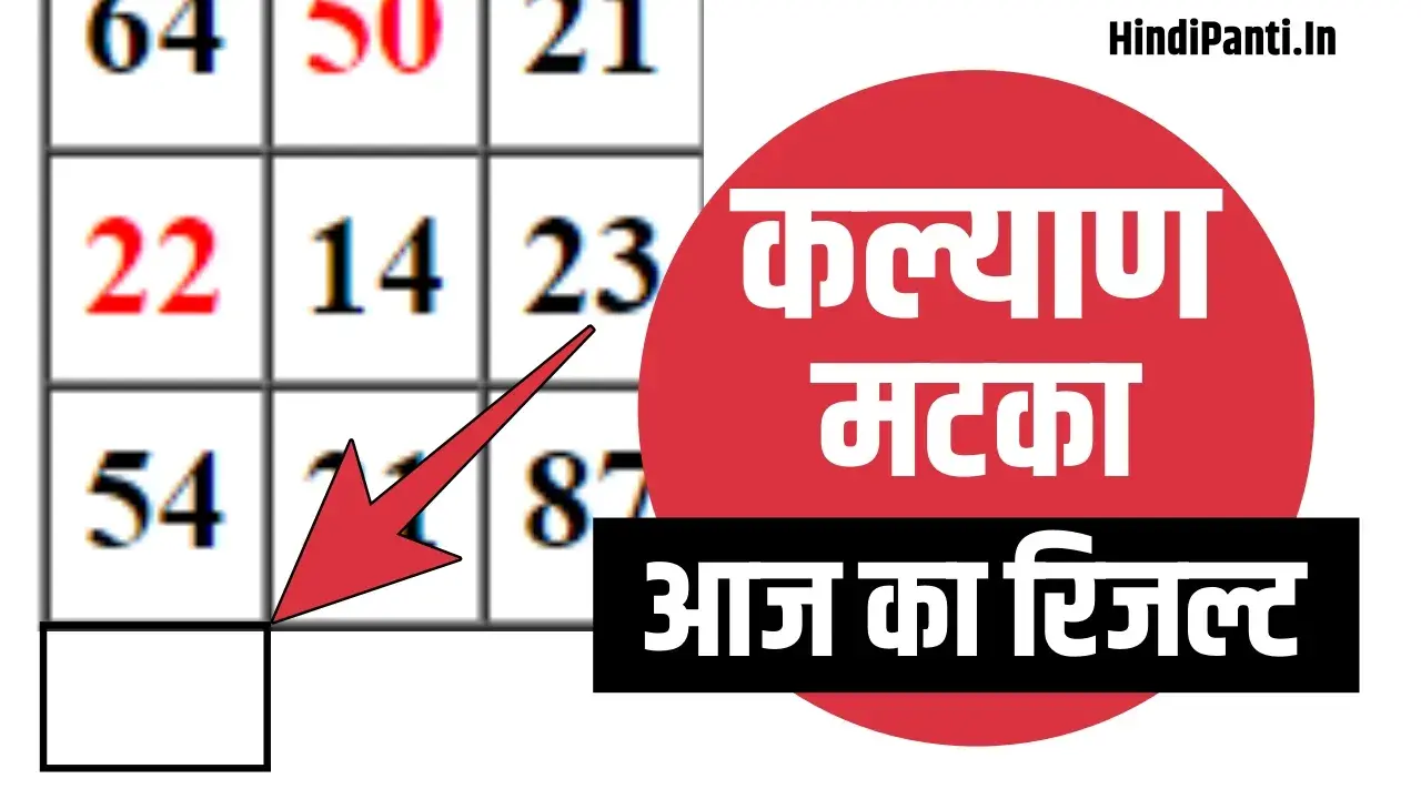Kalyan Ka Chart